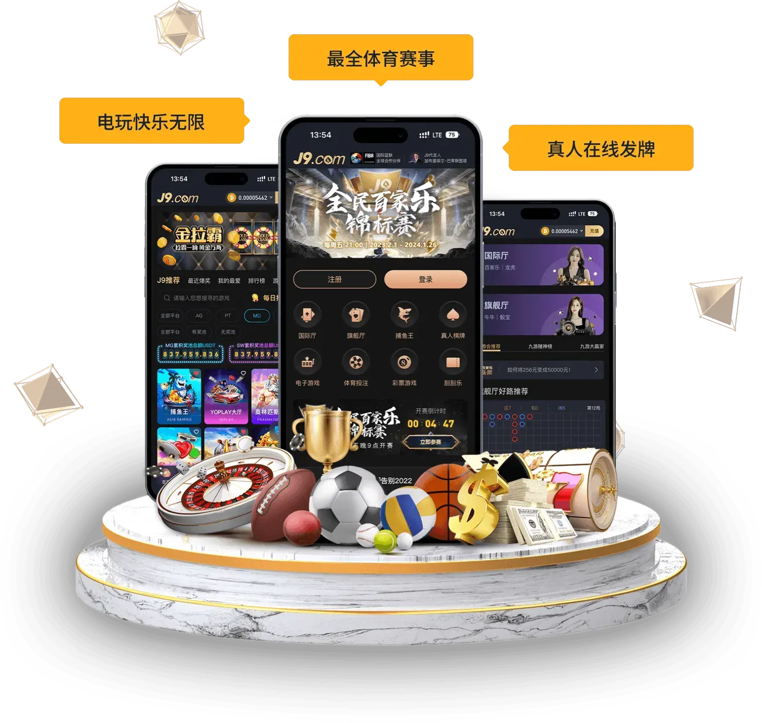 九游会APP服务示意图