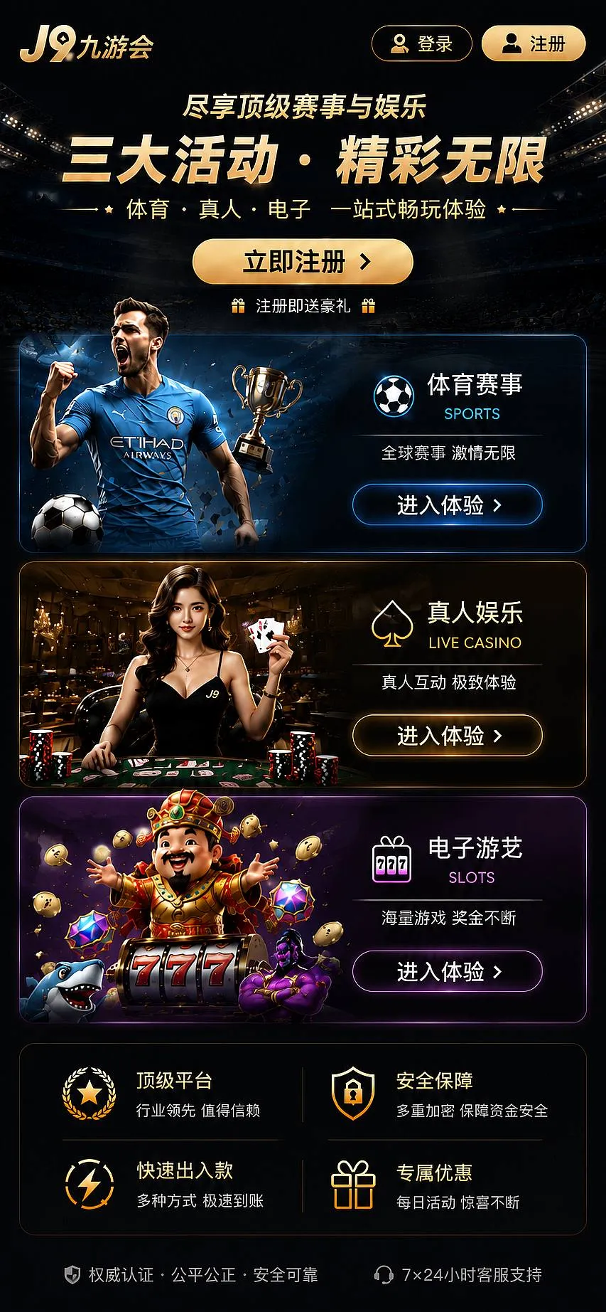 九游会公告备忘配图